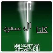 هاشتاق عظيم لشعب عظيم لحكامٍ أعظم . #ال_سعود_شرفاء_العرب
