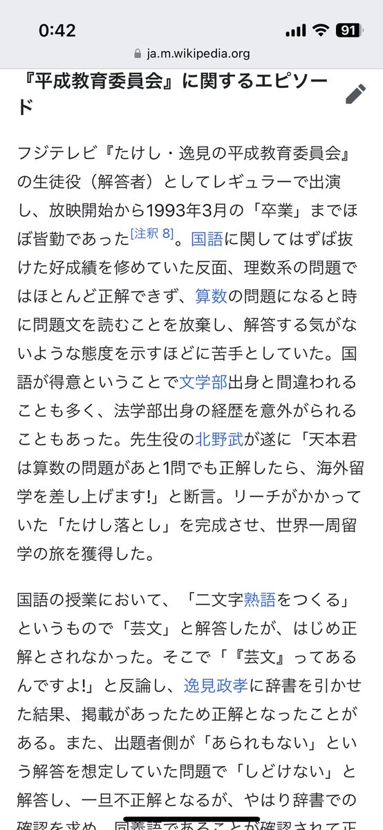日本のいちばん長い日でイっちゃってる徹底抗戦主義者佐々木大尉を演じていた天本英世のwiki見てたら、本人も相当な変人ではあったみたいだけど、なにか他人事とは思えない、むしろかなり親近感が湧くタイプの人でなんか嬉しくなった