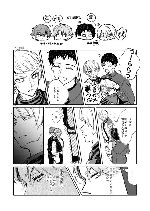 灯有(+神麗) ※プリクエ…ネタバレ 