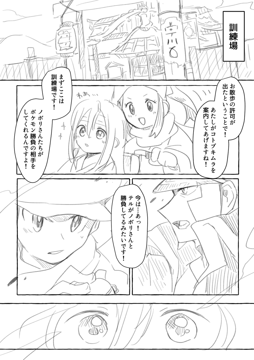 ⚠️翡翠▲夢⑤ バトルジャンクの血が騒ぐ、束の間の平穏 
