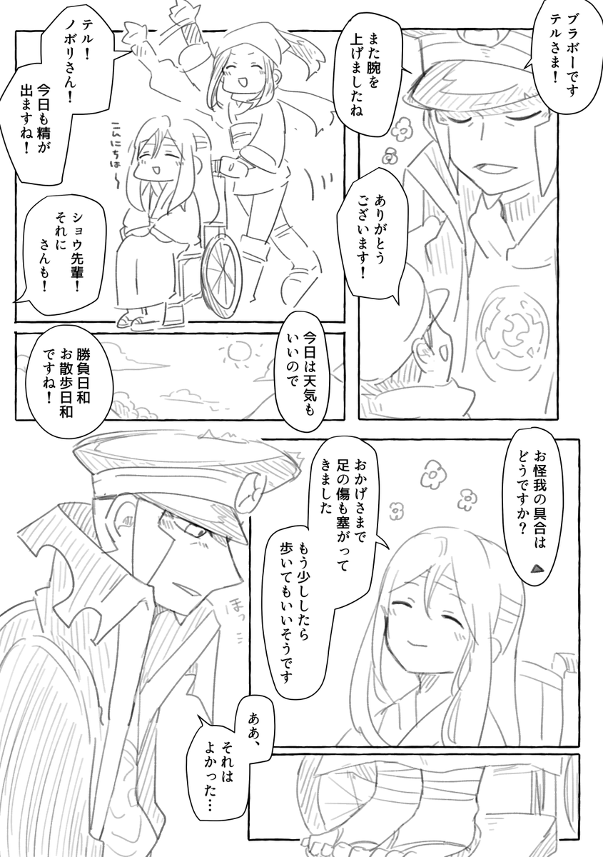 ⚠️翡翠▲夢⑤ バトルジャンクの血が騒ぐ、束の間の平穏 