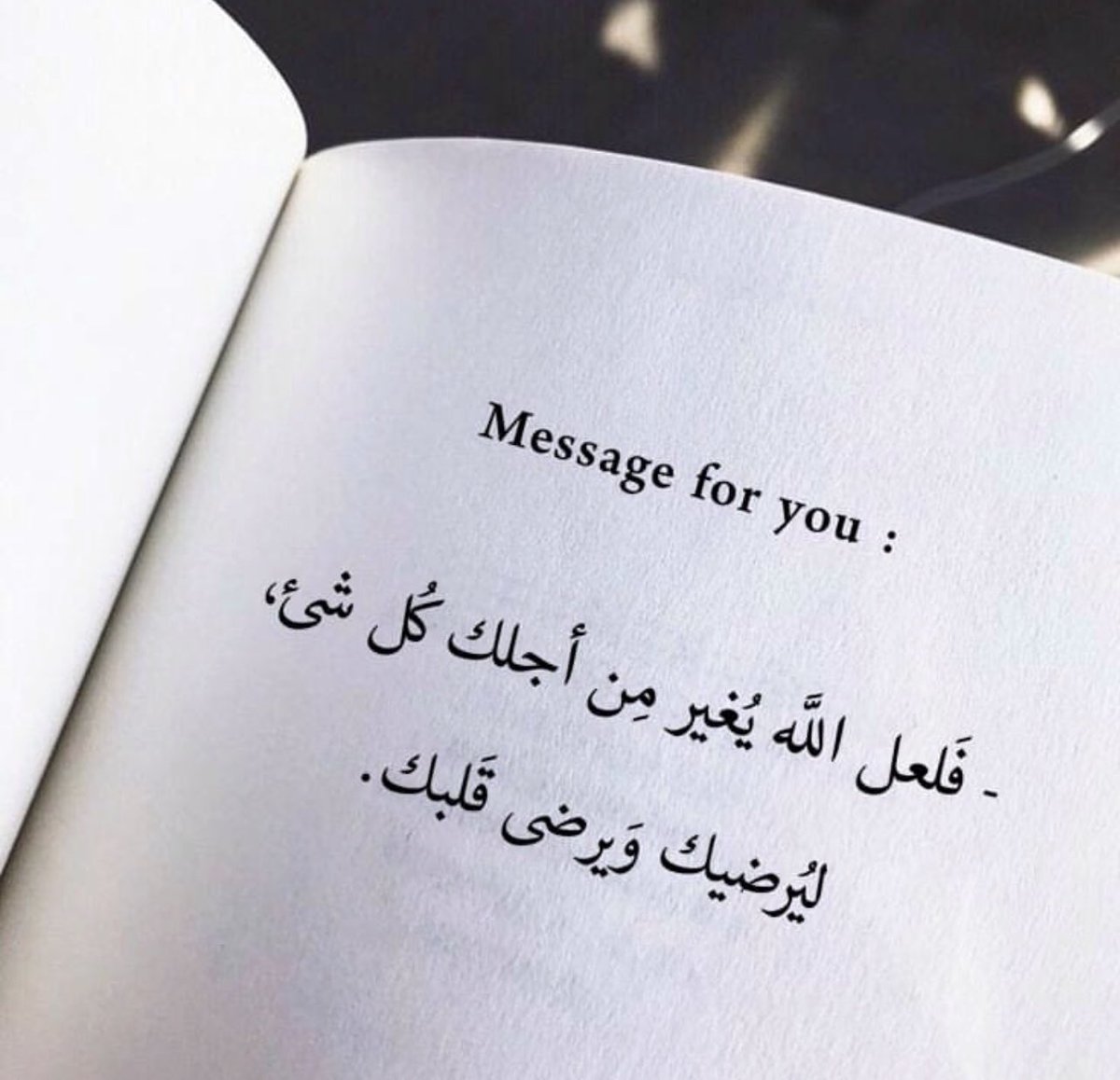 رسائل حُب (@todaymessagee) on Twitter photo 