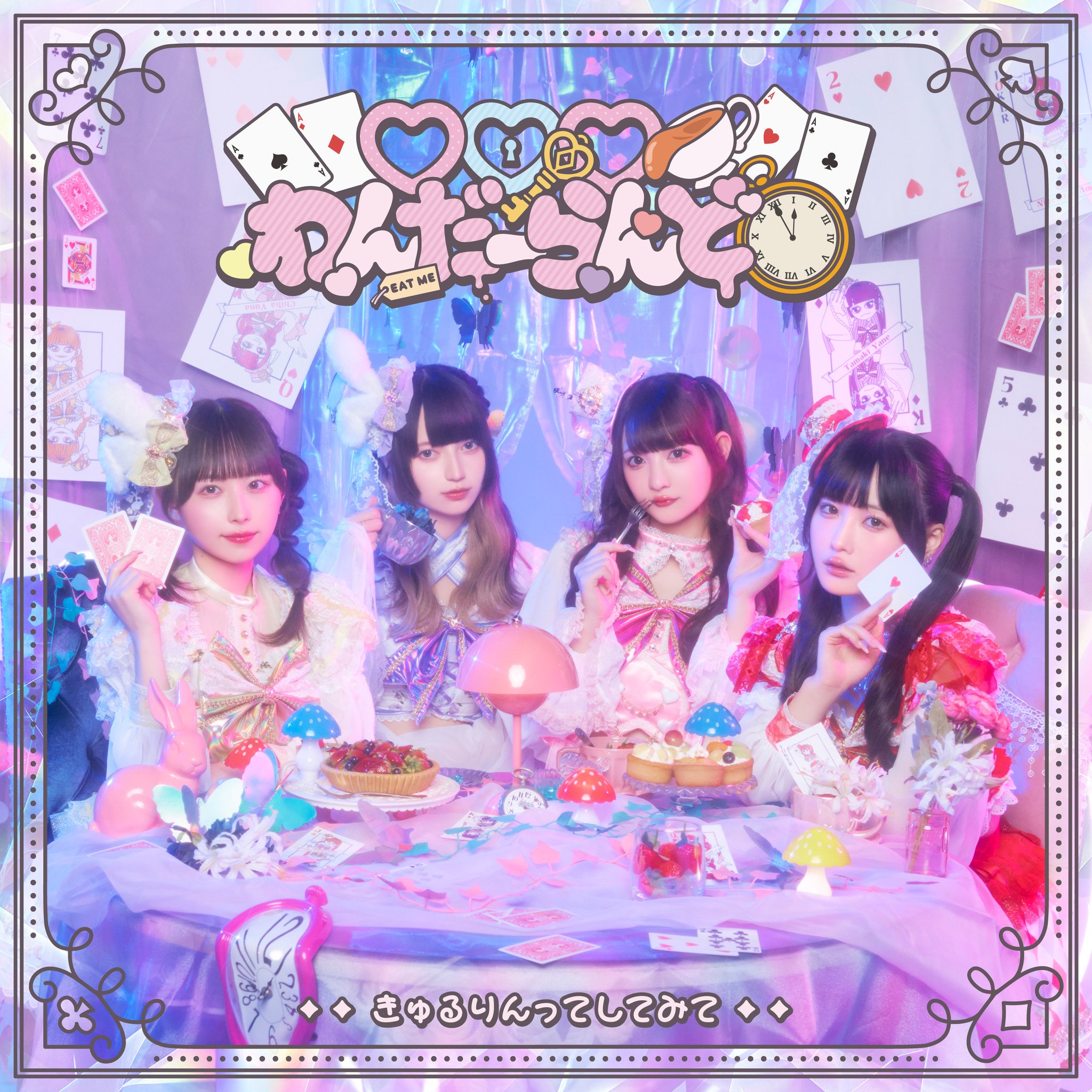 きゅるりんってしてみて on X: 