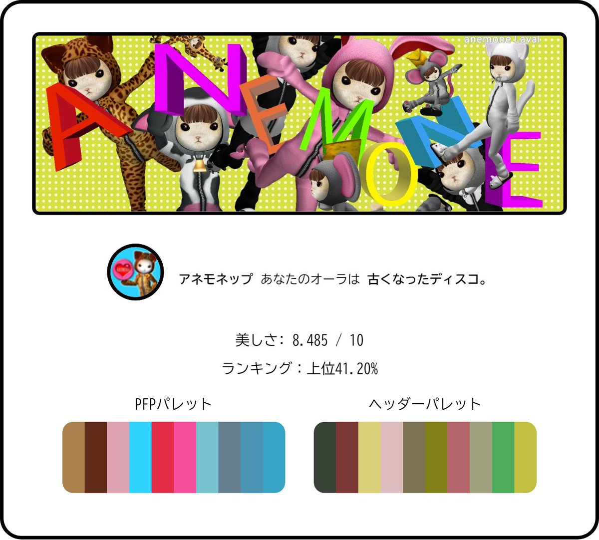 anemone Laval tweet media