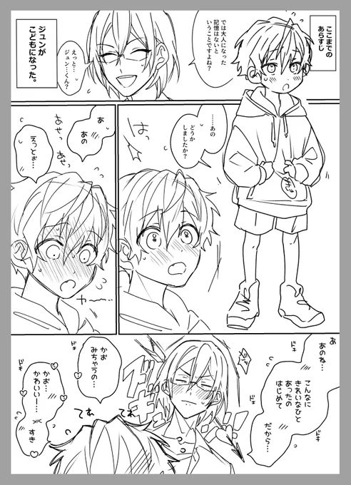 アカウント消してる間描いてたらくがきたちも折角だから載せとくね〜💙🩷
全部ジュン茨!

①ショタジュンといばら
②護衛ジュン×盗賊茨
③お月見ジュン茨(フォロワーさんからの宿題)※秋のホームボイス5ネタバレ注意! 