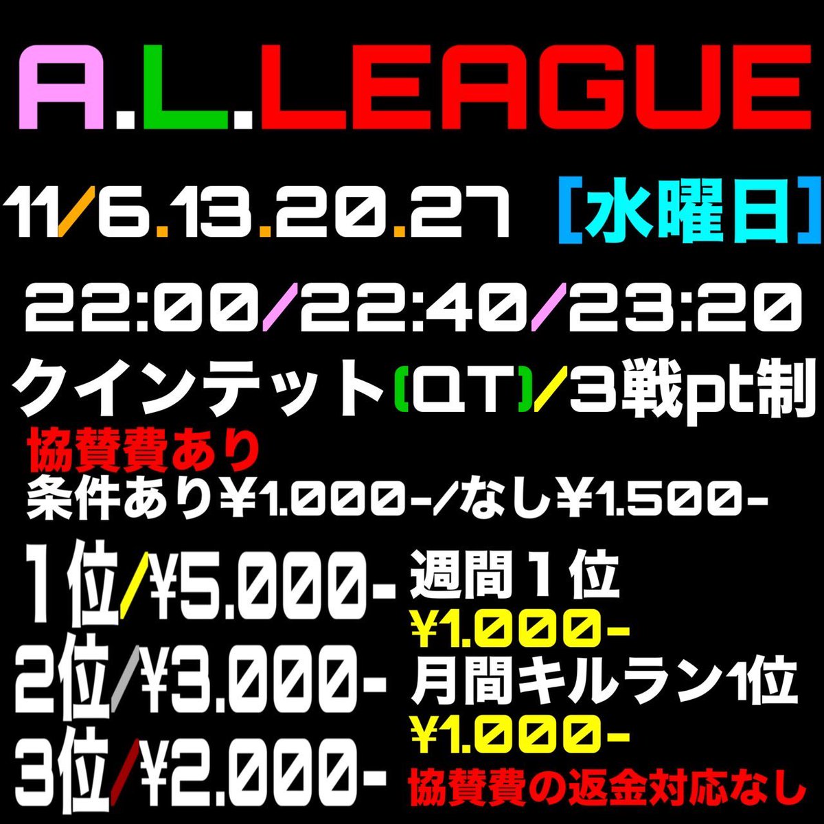 tata0311_'s tweet photo. A.L.L��加チーム様募集♡！

11月[水曜]6.13.20.27
3連戦Pt制！

賞金/PT等フライヤー詳細！

協賛のみ✈1500円 条件RTのみ

ちむあい/ランマ(2箇所まで)一言
リプお願いいたします！
 #クインテット #クイン #QT 
#11月リーグ https://t.co/I2ZJlnnaZb