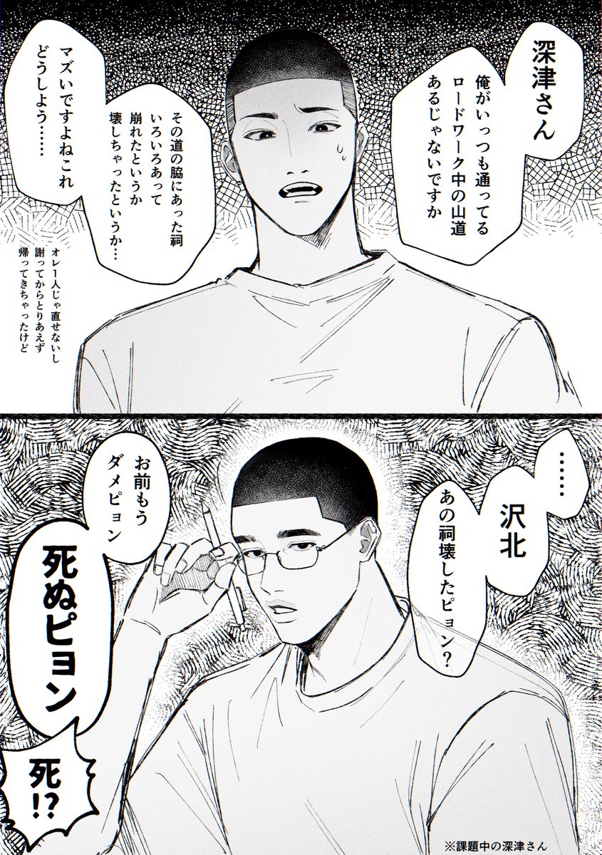 祠のやつ 