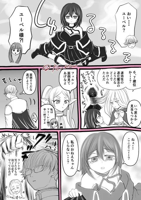 ランユベでおにロリ序章
まだ続く 