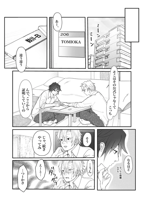 11月29/30日開催さねぎゆwebオンリー
#歳をかさねた君をぎゅっ
新刊『きみだけにアオハル』
38P/R18 DKさねぎゆ(価格未定)
2年前に描いたウェブ再録を加筆修正して発行予定です🙇‍♀️

※サンプルはツリーに続けていきます↓↓ 