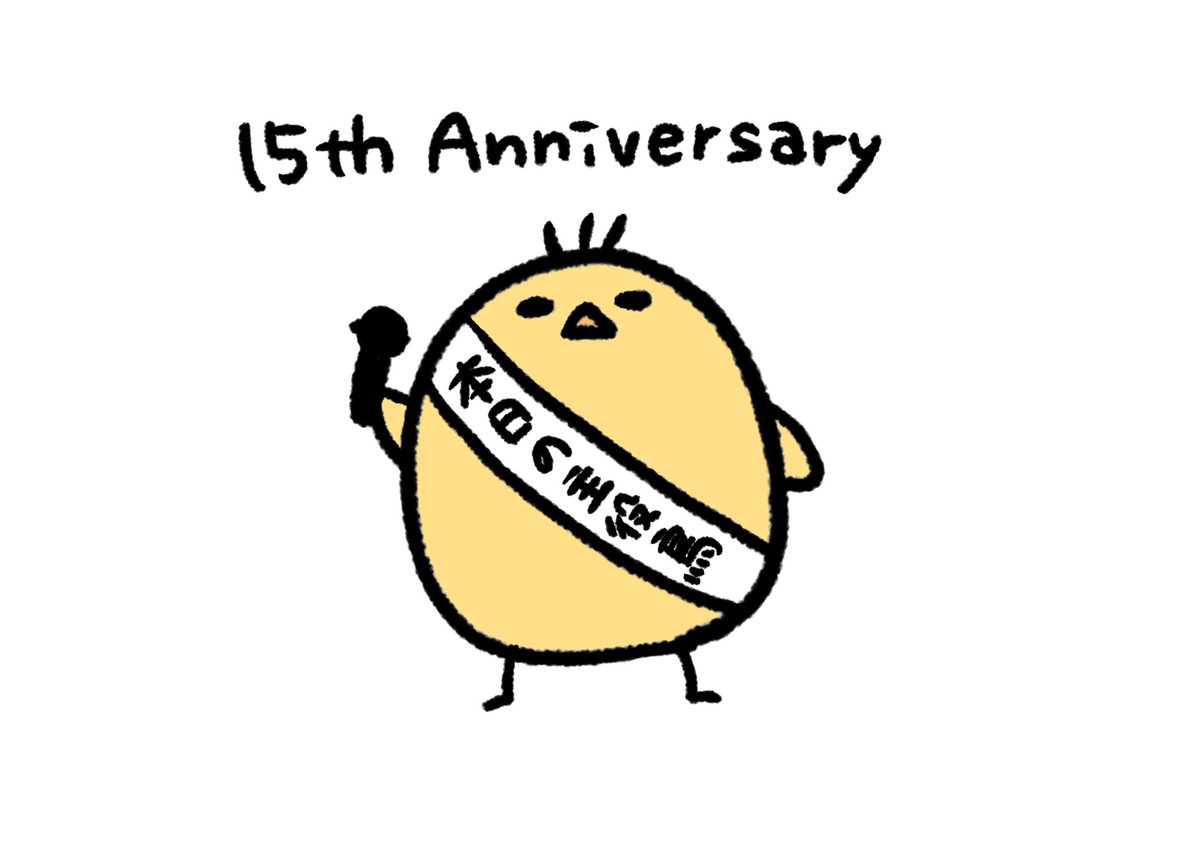 チュリちゃん15周年おめでとう！ #高柳明音15thソロライブ