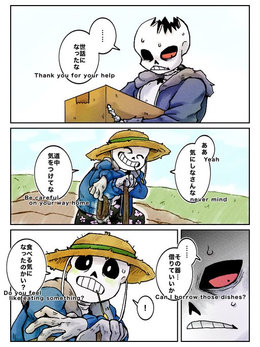 十市@UT/AU(@toichi_ut_au) さんのマンガ一覧 : いいね順 : 4ページ目