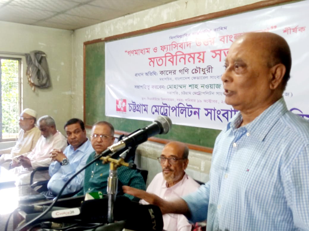 ফ্যাসিবাদকে সুযোগ দেওয়া মানে শত শহীদের রক্তের সঙ্গে বেইমানি: কাদের গণি চৌধুরী