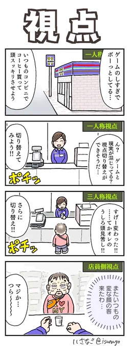 4コマお題:ゲーム
よろしくお願いします。

 #4コマ漫画 #ヨンバト 