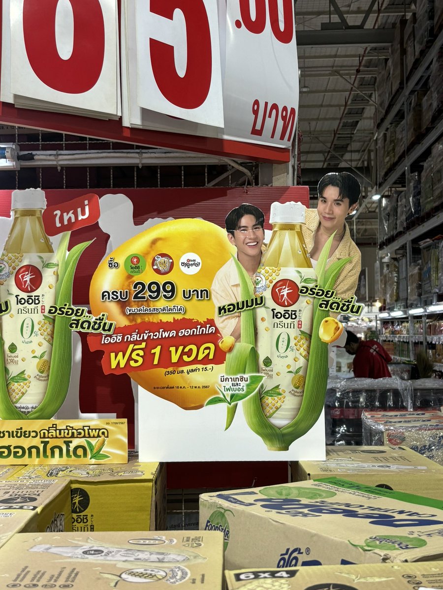 sasi_blue's tweet photo. แวะมาซื้อของ เจอพรีเซนเตอร์สุดหล่อออออ 💜🩵 @jimmyyjp_ @Sea_tawinan 

#OISHIXJimmySea
#OishiHokkaidoCorn
#จิมมี่ซี #jimmyyjp #sea_tawinan https://t.co/8mijsS9S7t
