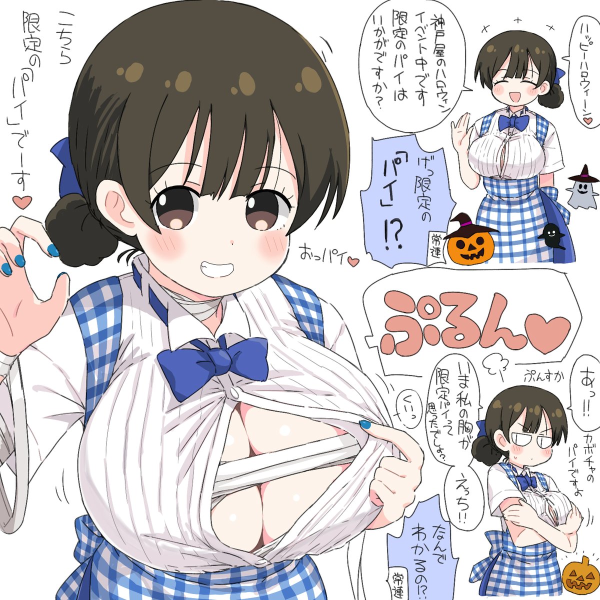 ハロウィンイベントの神戸屋のお姉さんです🎃🍞
#パンの日 