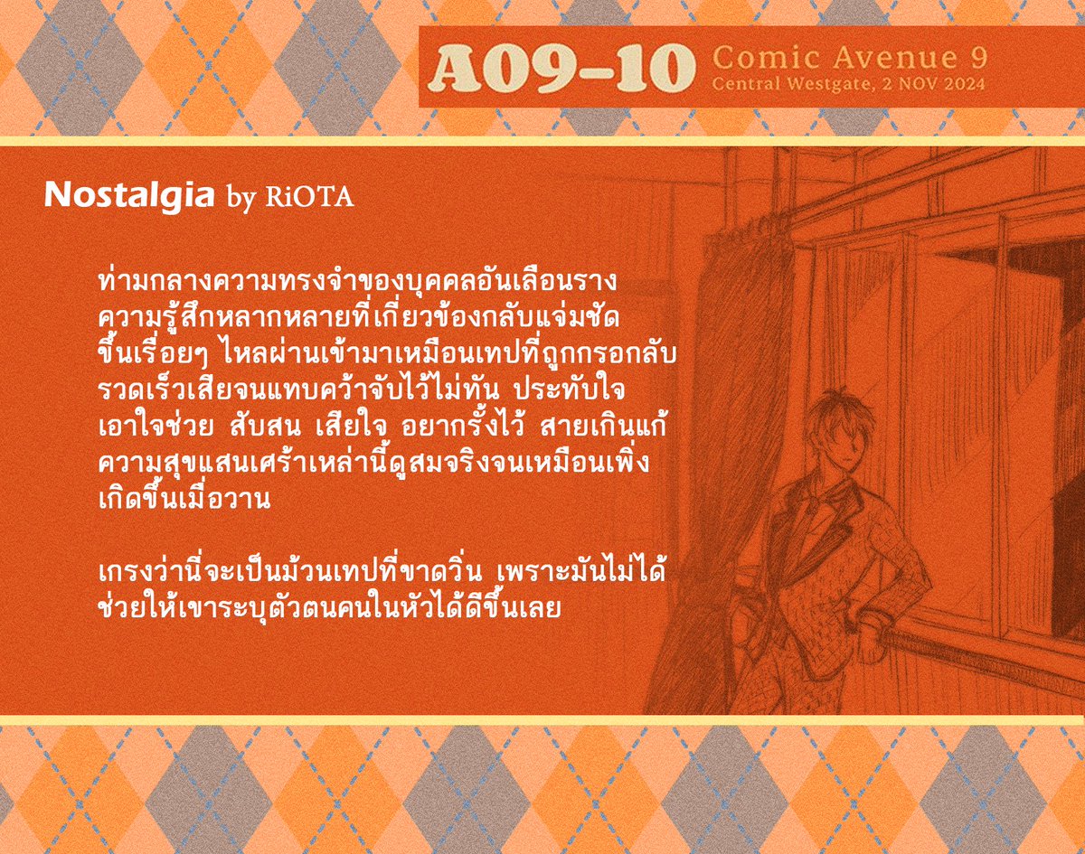 Ak_Zokyo's tweet photo. 🎋& 🧑🏫
🧡 EQUINOX: Sasara & Rosho Anthology 🧡
🌙 Night Time 🌃
Nostalgia by @Jadezes_Riota
🔸Full-sample: https://t.co/ohxBSz3gmq
🔸Project carrd: https://t.co/HUE9YKJPc3
🔸Pre-order: https://t.co/wzKVOln7yy
#HMficTH #SasaRosasaAnthoTH https://t.co/f2BojWywoN
