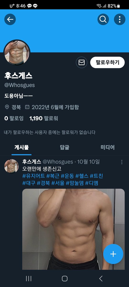 #경북 #구미 #대구 #광주 #부커만남 #커플마사지
이분께 혹시 ㅁㅅㅈ 받아보신 부커분들 계신가요오~~