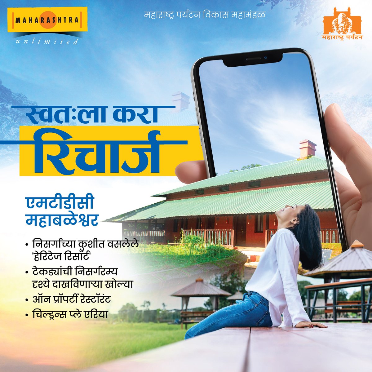 HelloMTDC's tweet photo. निसर्गाचा वरदहस्त लाभलेल्या एमटीडीसी महाबळेश्वर रिसॉर्टमध्ये रहायला या, अत्याधुनिक सुविधांचा अनुभव घ्या आणि स्वतःला रिचार्ज करा. रिसॉर्ट बुकिंगसाठी https://t.co/h6jcdQaViH वर भेट द्या.

#mtdc #hellomtdc #mtdcmahabaleshwar #nature #amenities #trending #trendingreels #explore https://t.co/sTirUYiSbj