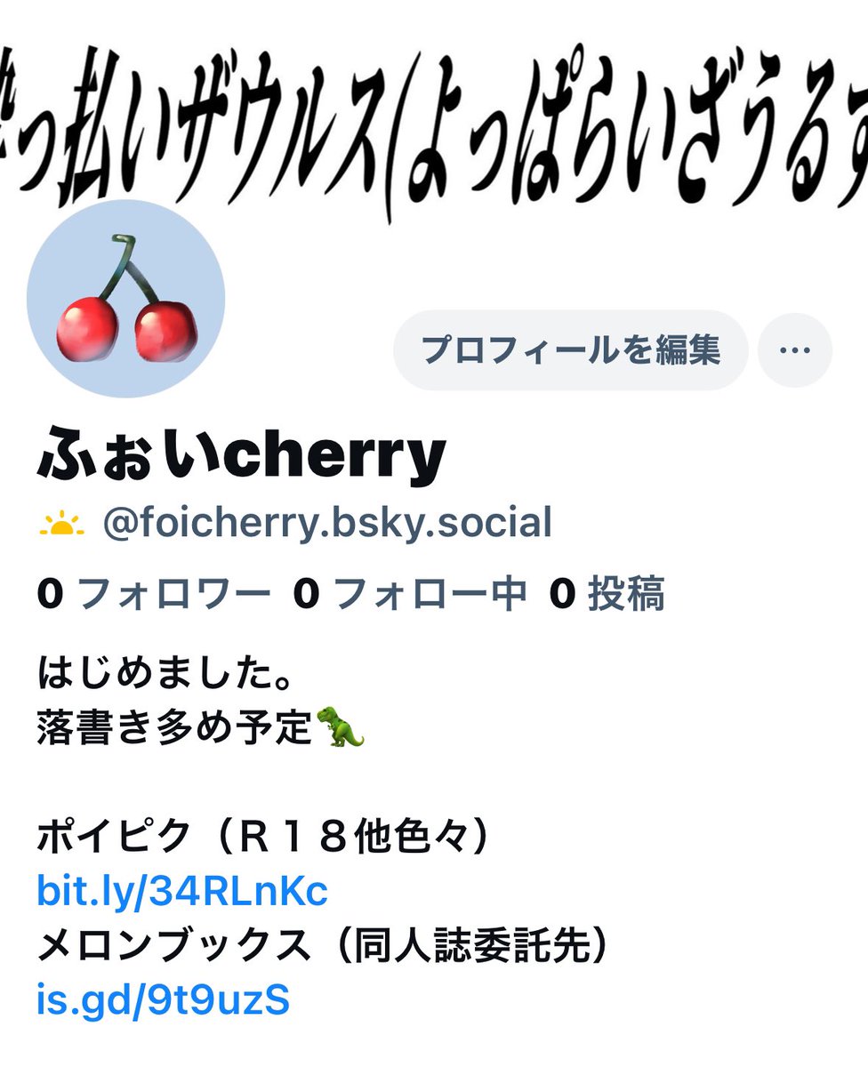 ふぉいcherry@低浮上 tweet media