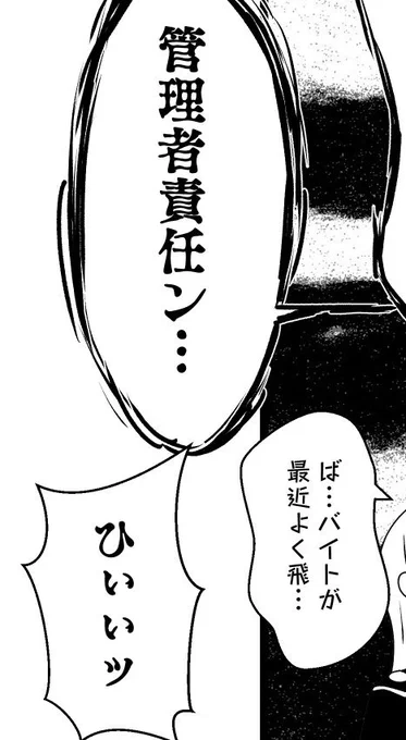バイトが飛ぶと言い訳ばかりの双子を黙らせる魔法の言葉 