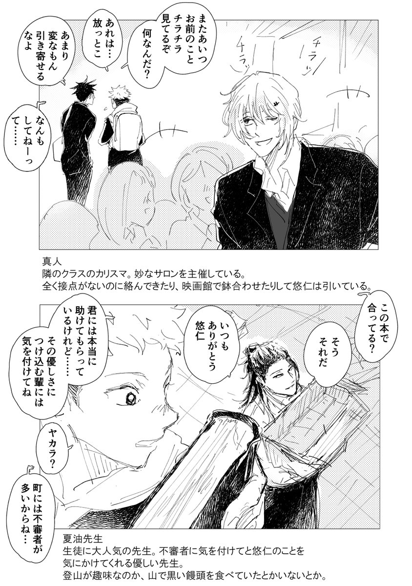 (再)ユージのセカンドシーズン。なんでも許せる人用 