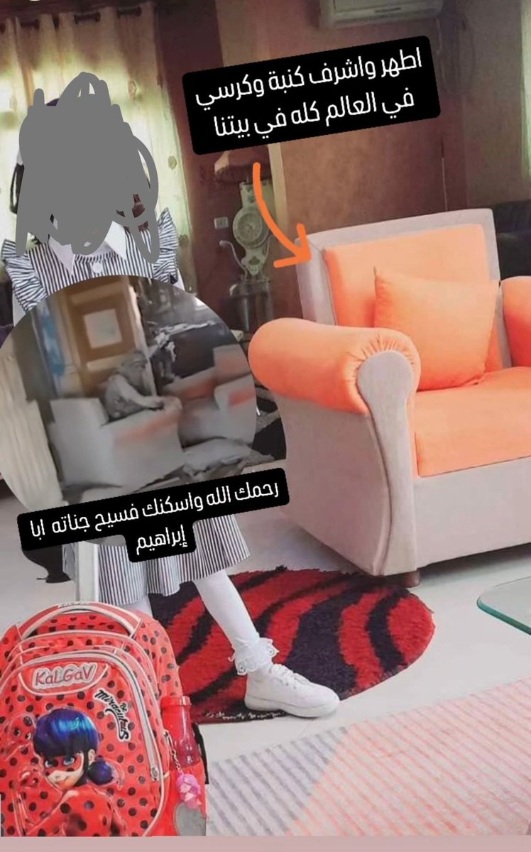 صاحب المنزل الذي استشهد فيه القائد يحيى السنوار يكتب :  "بيتنا زاد شرفا وفخرا بأبي إبراهيم القائد المثابر"، وزاد: "نشكر الله أن نولنا هذا الشرف". 🇵🇸