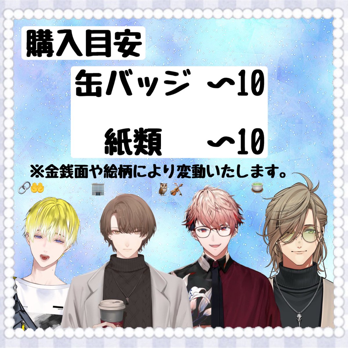 ばしょー@2j3j取引垢 tweet media