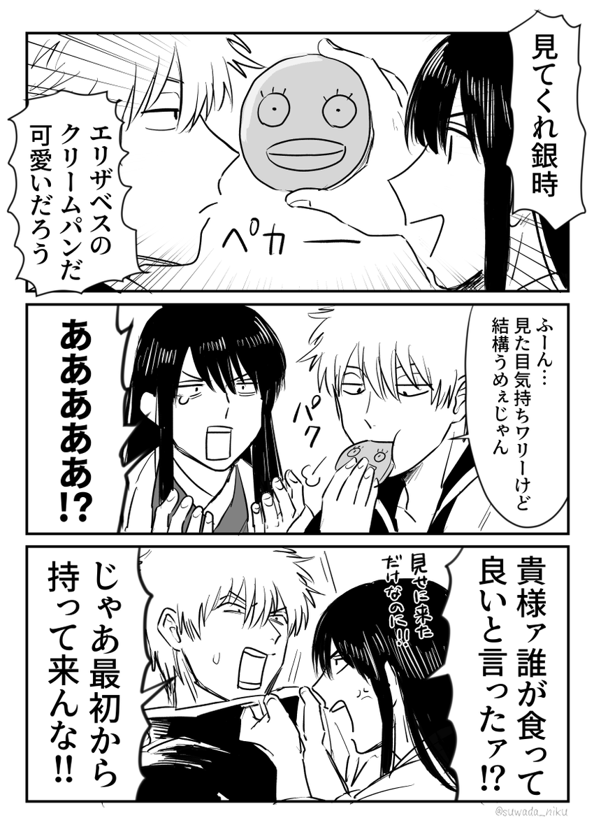 suwada_niku's tweet photo. クリームパン　銀桂 https://t.co/w9f2PPrRLT