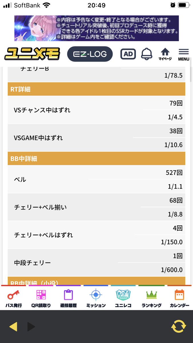 Take59977089's tweet photo. ベルフリーズ引いたビックで
中段チェリー出現😁
多分2なんだろうな😅
#バーサスリヴァイズ
#1/16384 https://t.co/I2SJraJzab