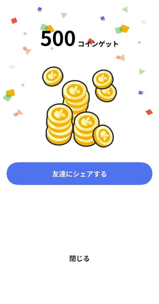 クラシルリワードのくじで500コインが当たった！
アプリダウンロードはこちら↓
app.adjust.com/103a9nqh_10ldh…

#無料 #ポイント #節約 #お得 #移動 #チラシ #レシート
