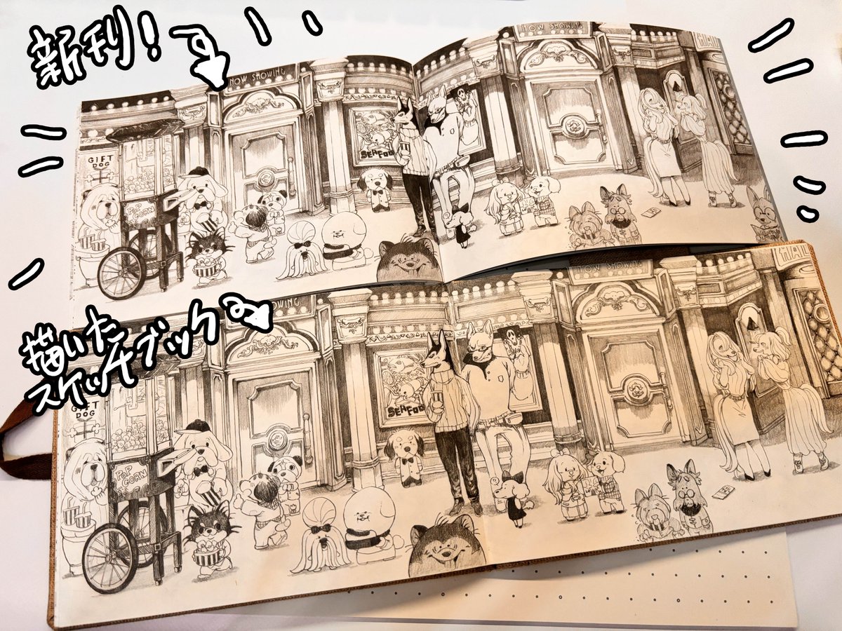 中身はこんな感じ!上が今回の新刊で、下が普段描いてるスケッチブックです。
結構そのままに載せてます。 