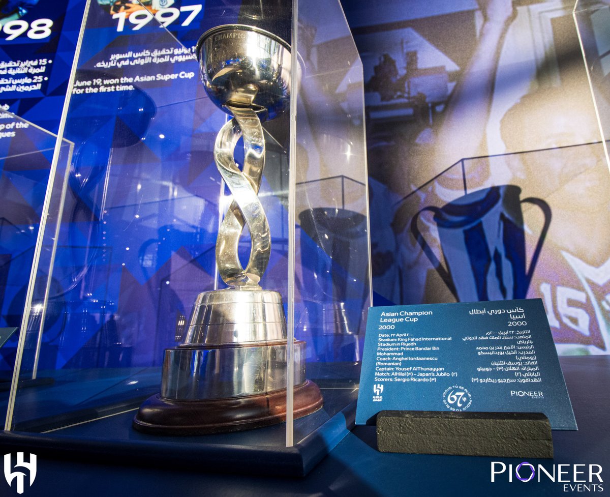 Alhilal_FC's tweet photo. هُنـا متحف #الهلال 🤩
هُنـا التاريخ الموثّق 🏆  

⁧#الذكرى_السنوية67 https://t.co/xpOfPqFNfT