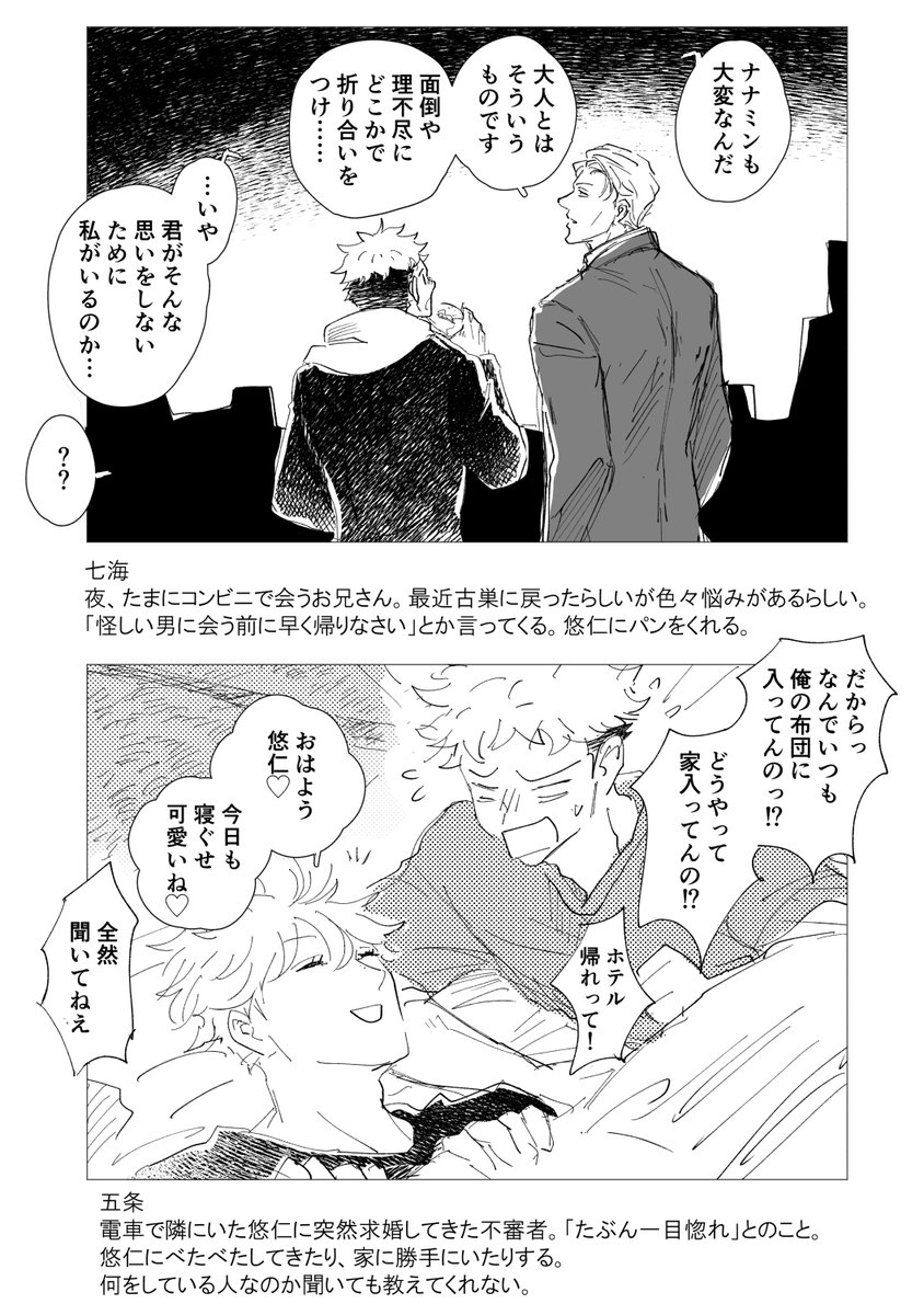 (再)ユージのセカンドシーズン。なんでも許せる人用 