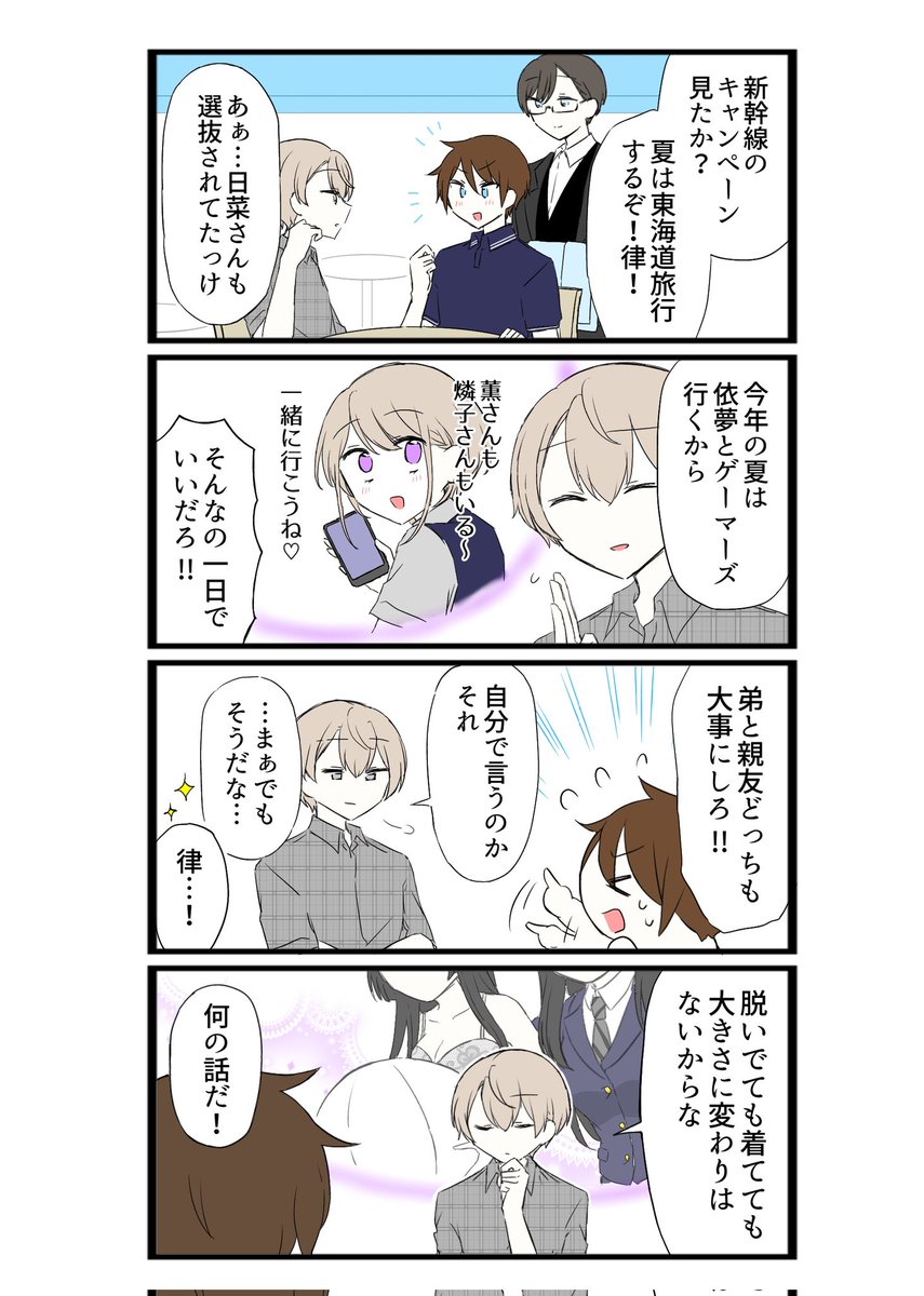 昴のお誕生日🌠おめでとう🎊
若い絵のやつを…… 