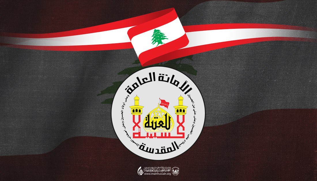 huda_alhusainy1's tweet photo. العتبة الحسينية المقدسة تستأجر 5 فنادق في مدينة السيدة زينب بسوريا لاستقبال العوائل اللبنانية

#بأمرك_نغيث_اهلنا 
#المرجعية_الأبوية
#فتوى_الاغاثة 
#لبنان 
#لبنان_الصمود https://t.co/JyQYsgXB2k