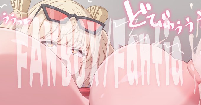 【NSFW】もっとおっきいバーニスちゃんとアブないブレンドミルク作り(NF注意)▼ 