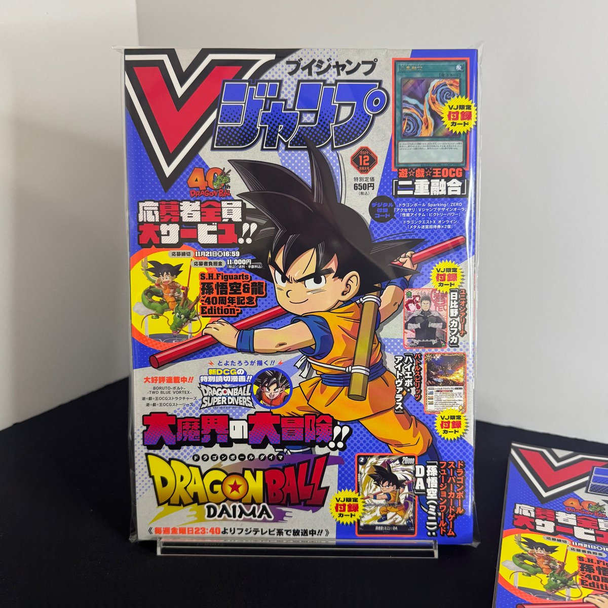 Japan_Goodz's tweet photo. 🐉 Le #VJump numéro 12 2024 est arrivé !

#DragonBallDAIMA est à l'honneur, avec une carte exclusive 'Son Goku Mini - DA' qui reprend le visuel de la couverture 🎁

🛒 https://t.co/03VljBtktS