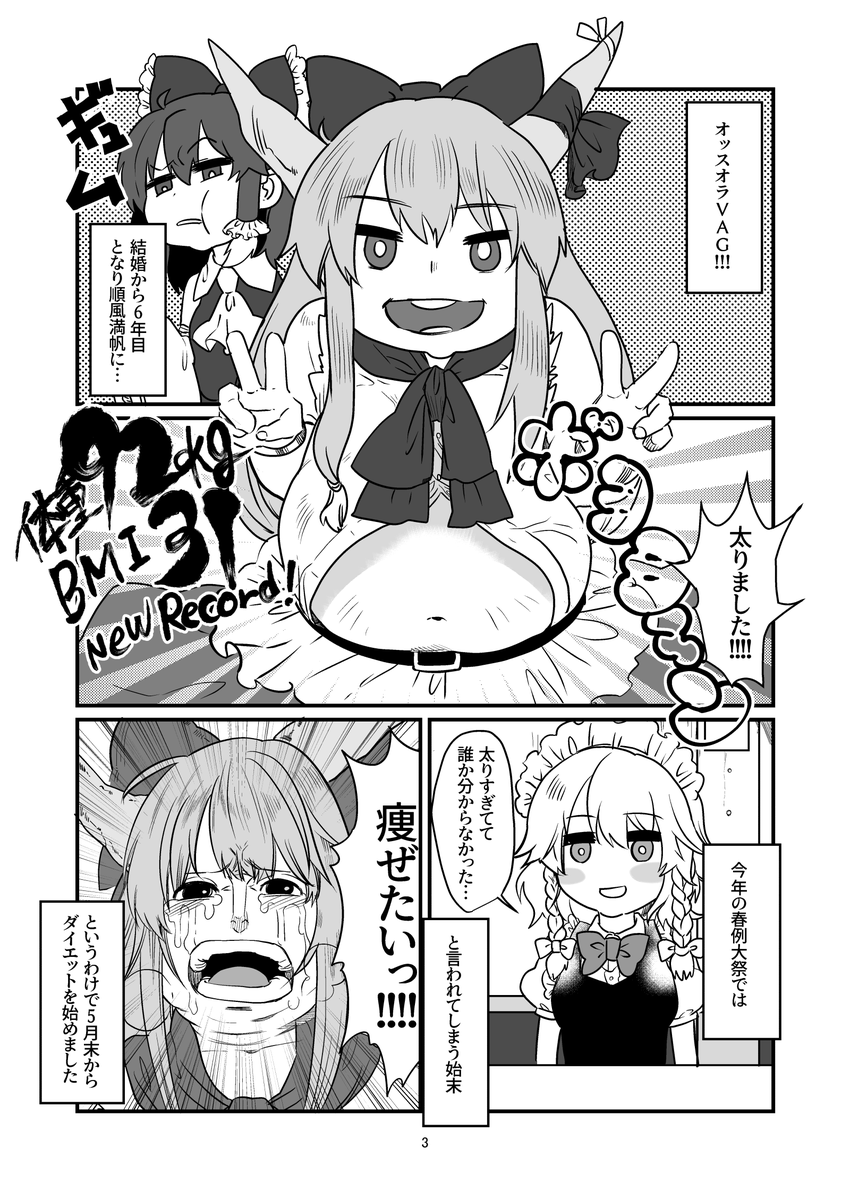 新刊サンプル② 