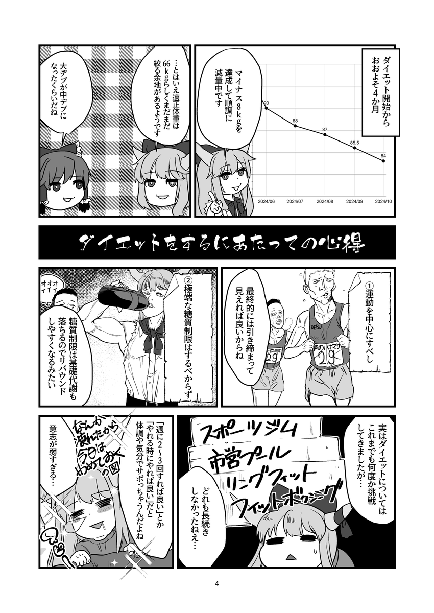 新刊サンプル② 