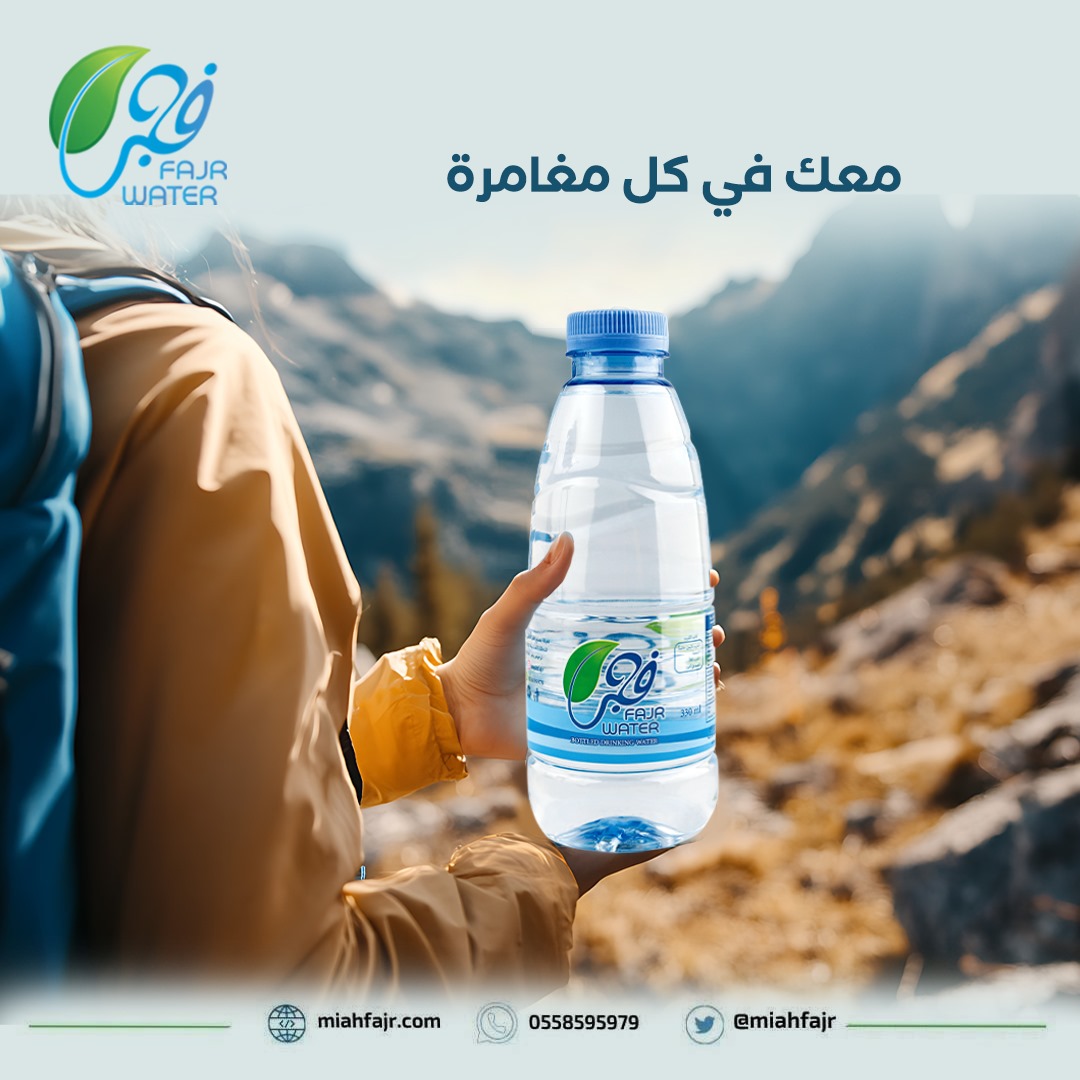 EngHamedISO's tweet photo. بسم الله الرحمن الرحيم
لا تروحون بعيد
 #توقع_مفاجأة_مياه_فجر
راعي المغامرات يبغاله خَوي! 😎 
بر رايح ..⛺و لا بحر.. 🌊 
ما تحلى مغامرتك إلا مع #مياه_فجر💧 

أطلبها من موقعها⬇️
https://t.co/FctCKMmS0O

او عن طريق الواتس📲
https://t.co/aLzztnmD06 https://t.co/rEr2nVQ8Ce