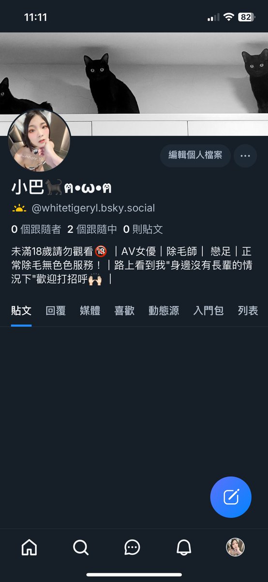 X上傳的照片要被AI學習了 塊陶🫨
新陣地➡️ https://t.co/x7426wKSD4 https://t.co/YfEjn0NObf