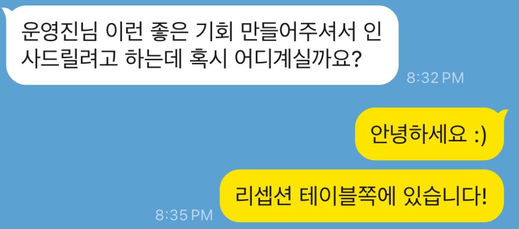 [하루늦은 1일차 이드콘 잡클리닉 후기]
많은 분들이 함께 힘써주셔서 굉장한 행사가 되었던 잡 클리닉 🥹✨🩷 어제 날씨도 안좋고 입지적으로도 빗길에 오가기 어려운 장소였는데
여러가지 악조건이 무색하게 200분 가까이 되는 분들이 들러주셨습니다 🥹
현장에서 도와주신 분들 외에 기획이나
