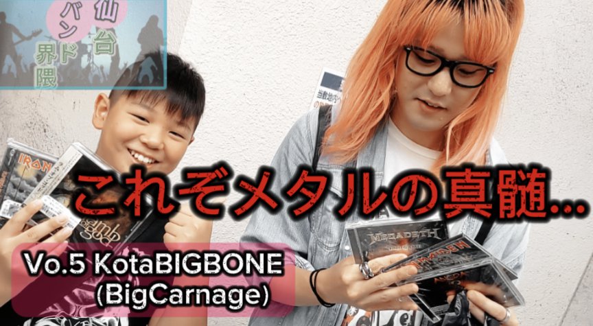myiLia_nt's tweet photo. 【仙バン！！連動 プレゼント企画】

myiとKotaBIGBONEの掲載を記念して、
2人のサイン入りの｢全国バンド図鑑 Vol.19」を抽選で1名様にプレゼント！

myiのYouTubeチャンネルを登録してることが分かるスクリーンショットと共にリプライで応募完了

〆切は11/2（土）の23:59

#プレゼント企画 #仙バン https://t.co/wpOw2s2pQA