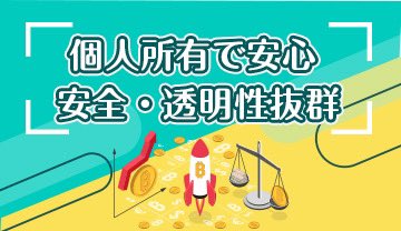 ONEFLYのエチオピアでの新鉱場が完成し、より有利な電力条件を備え、BITMAIN社との戦略的提携により、コストパフォーマンスの高いマイニングマシンを調達しました。これに伴い、一対一のマイニングマシン受託委託契約でコイン分配ブランを導入します。