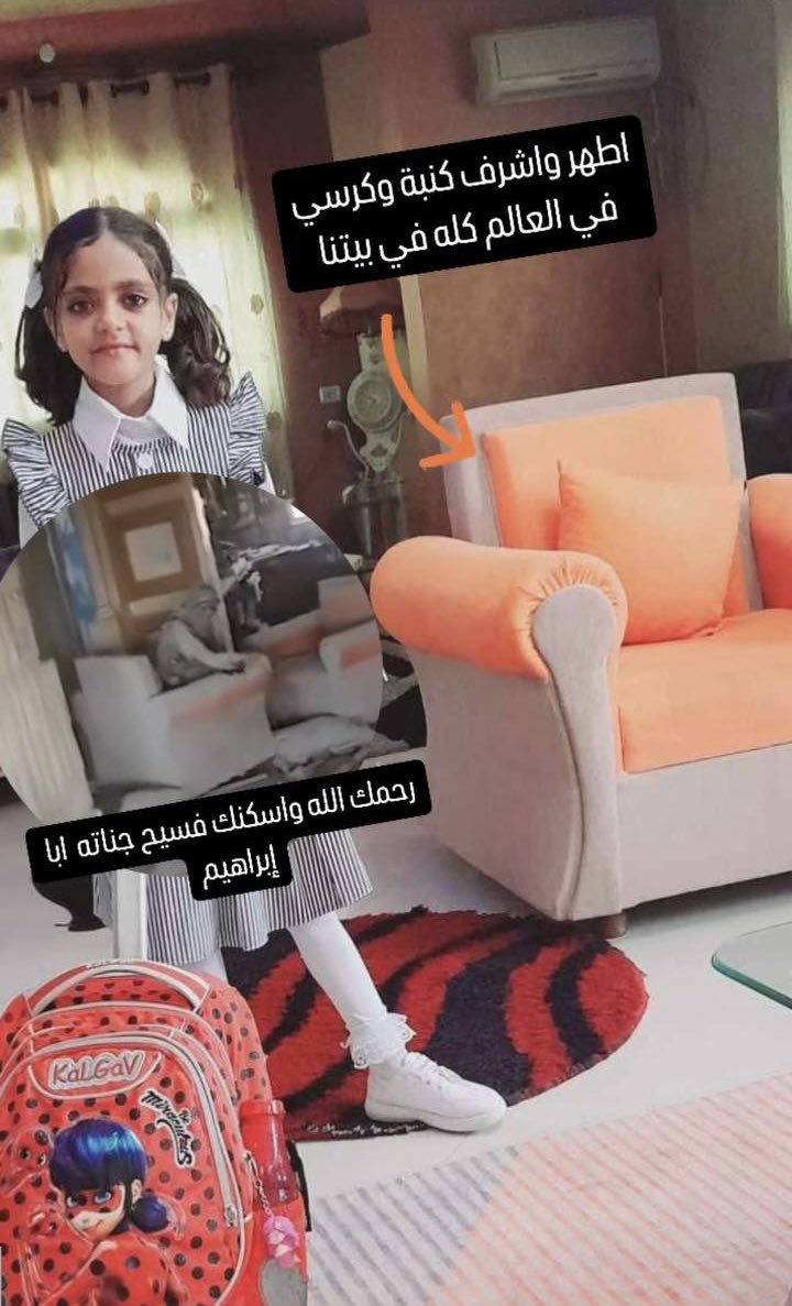 "أطهر وأشهر كنبة وكرسي في العالم كله في بيتنا"
هكذا علّق صاحب البيت الذي استشهد فيه السنوار رحمه الله