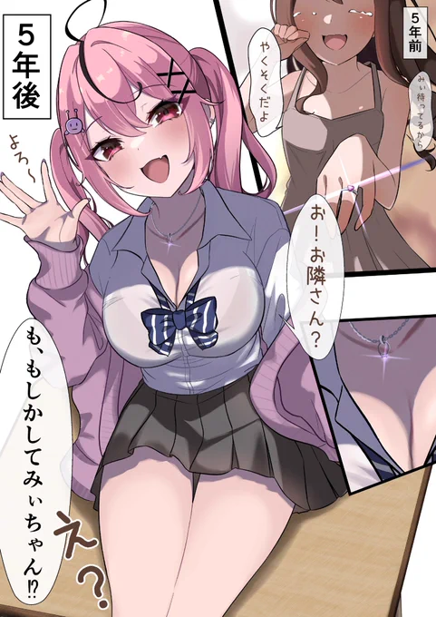 5年ぶりに再会した幼馴染が
学年1人気の巨乳ギャルになってた 