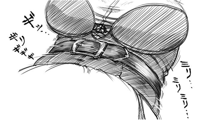 赤ずきん狼迅鯨のお腹部がだいぶん無理して締めてるのならいいなあという妄想。 