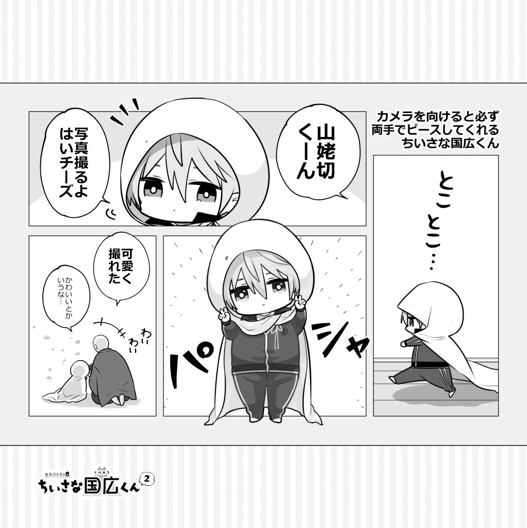 (5/11)

お供の狐、鳴狐、山鳥毛とのエピソードや、長義と南泉のお話も含まれています。 