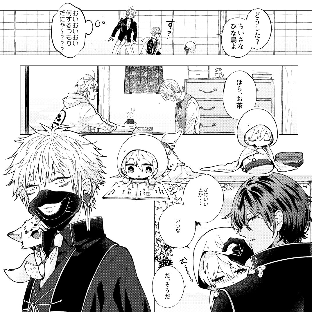 (5/11)

お供の狐、鳴狐、山鳥毛とのエピソードや、長義と南泉のお話も含まれています。 