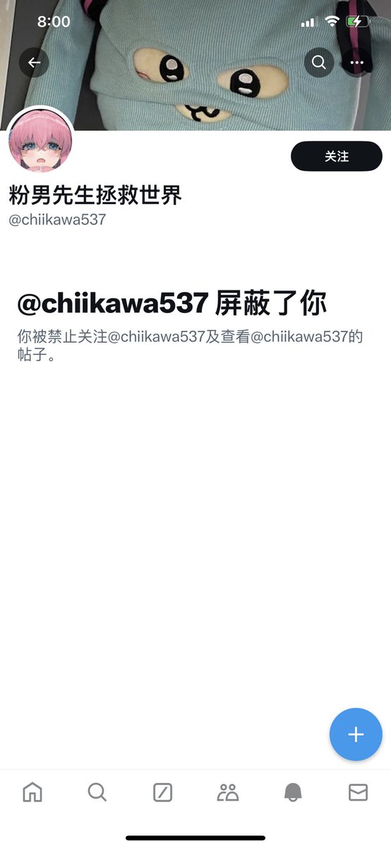 ln112233677's tweet photo. @ForestofFair_y @chiikawa537 @uGm0ADPhPp40175 @CHNwallbreaker 让你的墙头草朋友出来说话，不要让你当出头鸟，你是不是傻，他让你当出头鸟呢，墙头草的手段罢了 https://t.co/mUK7aGPQRR